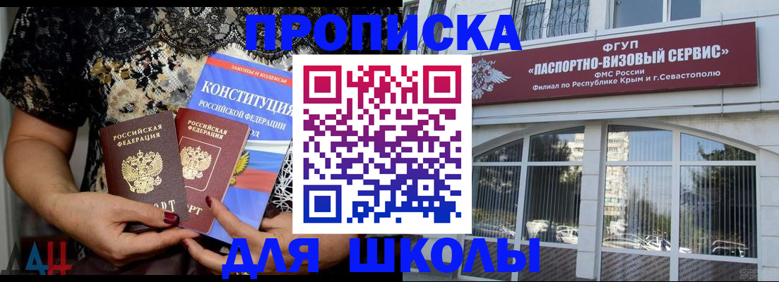 прописка регистрация в Суворове