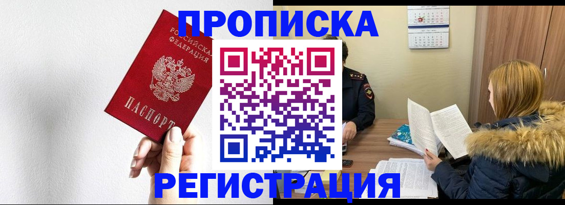 временная регистрация 2025 в Суворове
