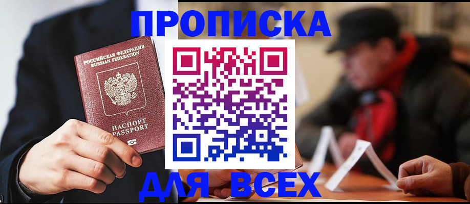 временная регистрация 2025 в Суворове