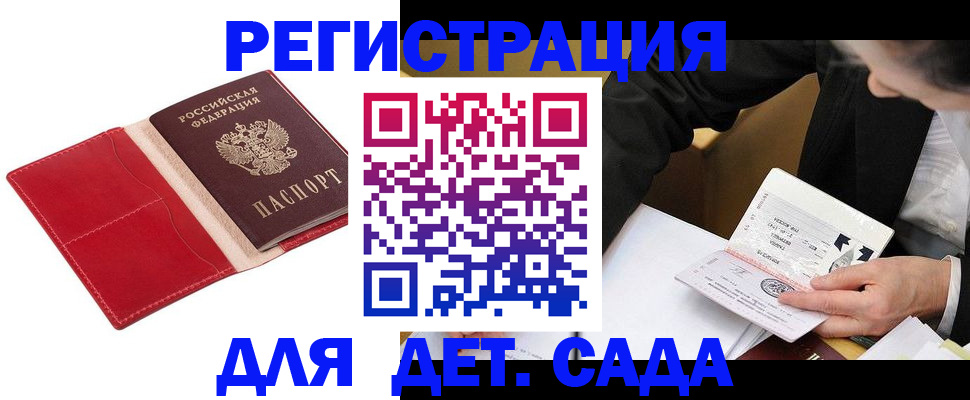 регистрация в Суворове