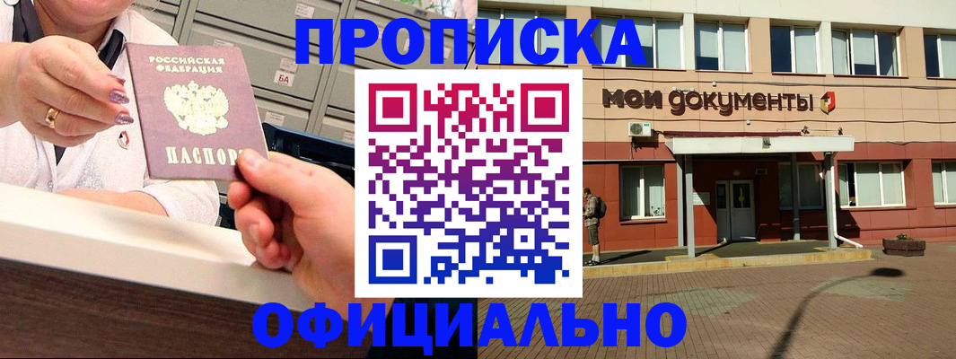 прописка для военкомата в Суворове