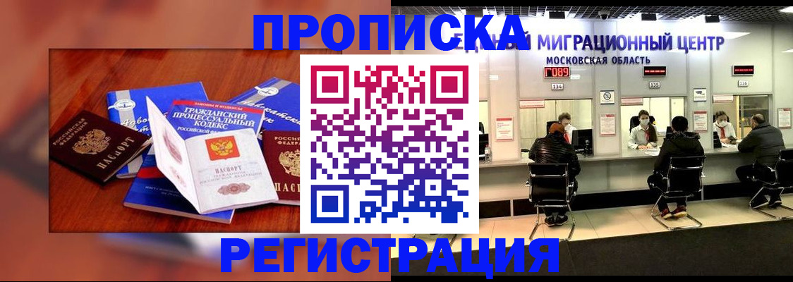временная регистрация надежно в Суворове